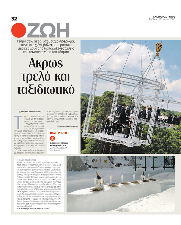 grec magazin